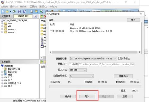 電腦U盤裝系統(tǒng)能否用手機(jī)代替？——計(jì)算機(jī)系統(tǒng)集成的深度解析